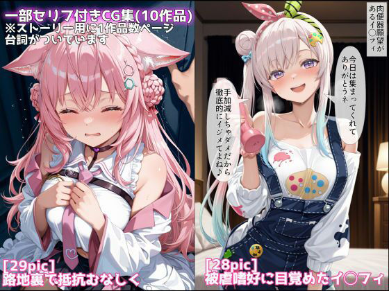 ケモミミアイドルVを可愛がり他CG漫画作品集(NobleCats2026作品集Vol.4) サンプル画像 6