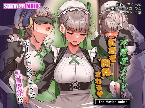 不感症メイドは乳首を開発される The Motion Anime｜survive more