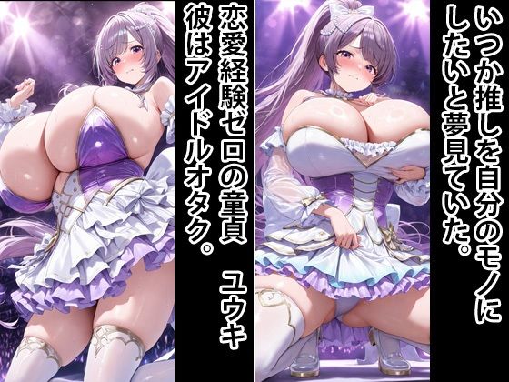 超エロボディ  地下アイドル  監禁してオナホにする  5｜寝取られマーケット サンプル画像 1