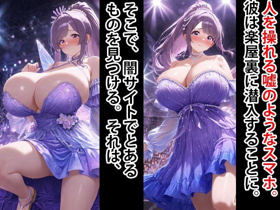 超エロボディ  地下アイドル  監禁してオナホにする  5｜寝取られマーケット サンプル画像 2