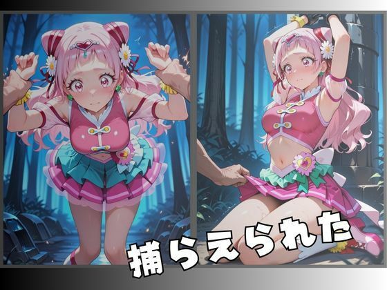 【R-18】拘束されたピンクのチアヒロイン|nanananana.lab サンプル画像 2