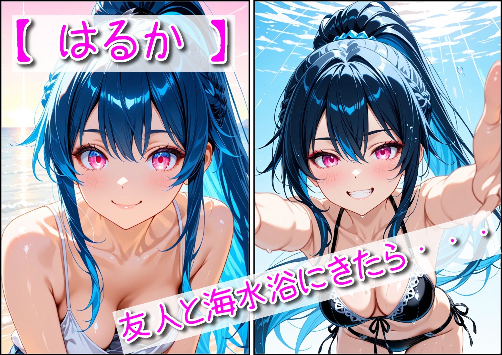 【はるか】ビーチで隠れてたっぷりエッチ｜ユニアートスタジオ サンプル画像 2