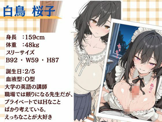 大学のどエロ美人な英語の先生を口説いてめちゃくちゃえっちする話 サンプル画像 3