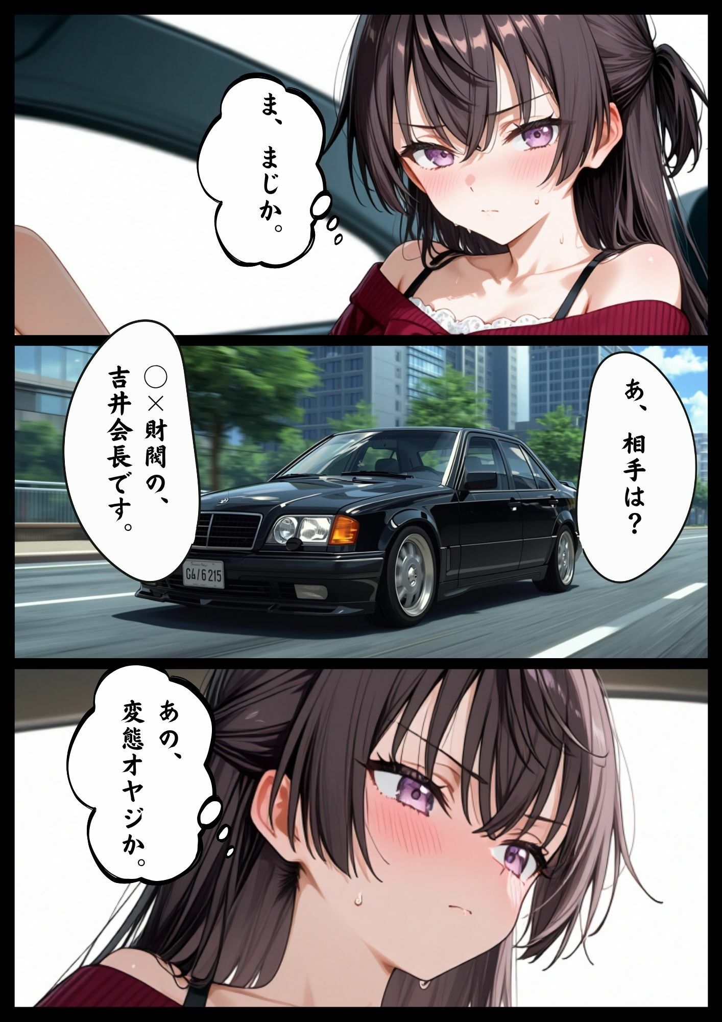 「漫画仕立て」ご令嬢の枕日記｜rito サンプル画像 2
