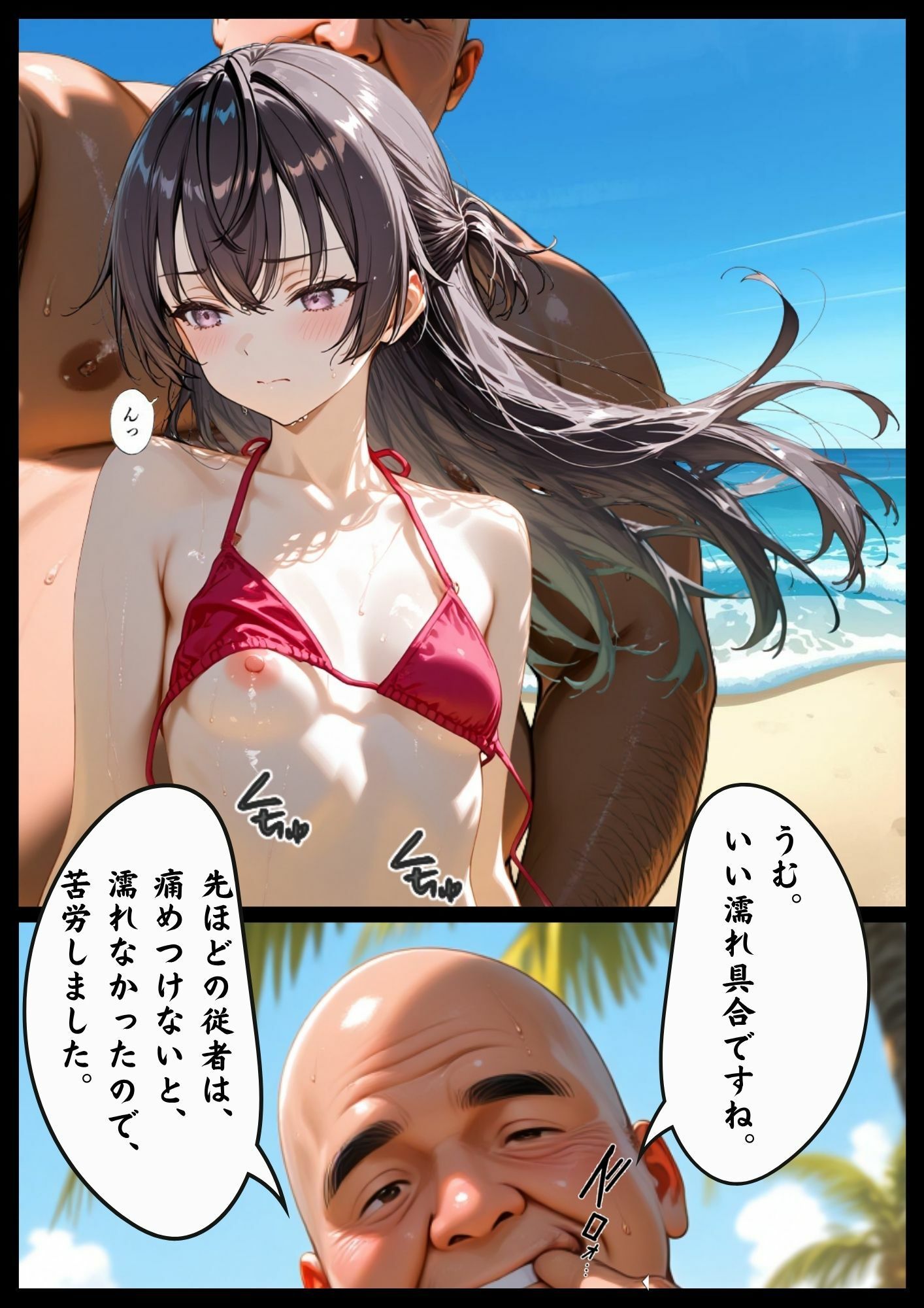 「漫画仕立て」ご令嬢の枕日記｜rito サンプル画像 3