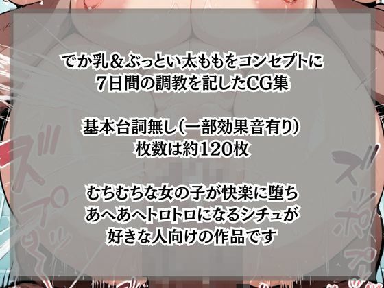 でか乳な君が悪！〜直〇編〜｜NTRELION サンプル画像 3