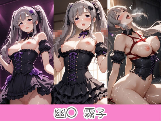 超むれむれ汗だくセーラー地下アイドルを寝取って孕ませオナホ化 ア〇ドルマスターVer.3｜絶対に見ないでください サンプル画像 3
