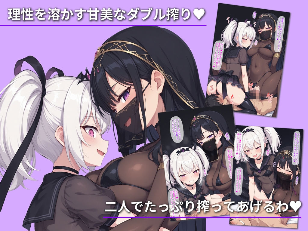 妖艶なる魔女ローザネィラの誘惑II メス堕ちヒロイン狂宴のW搾精 サンプル画像 4