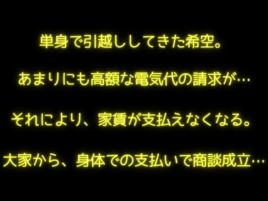 アパート住人達のおもちゃ|Miyawaki サンプル画像 2