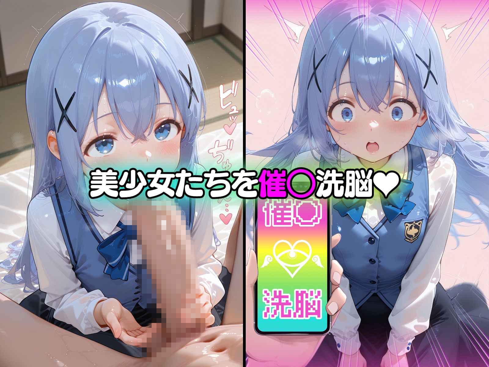催○洗脳言いなり肉便器 ご〇うさ美少女たち|無職転送 サンプル画像 1