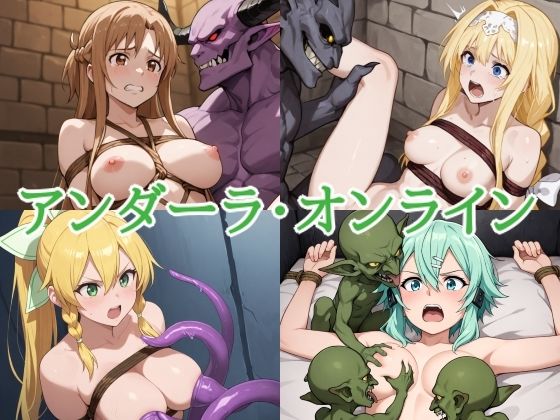 アンダーラ・オンライン｜ジャバウォック