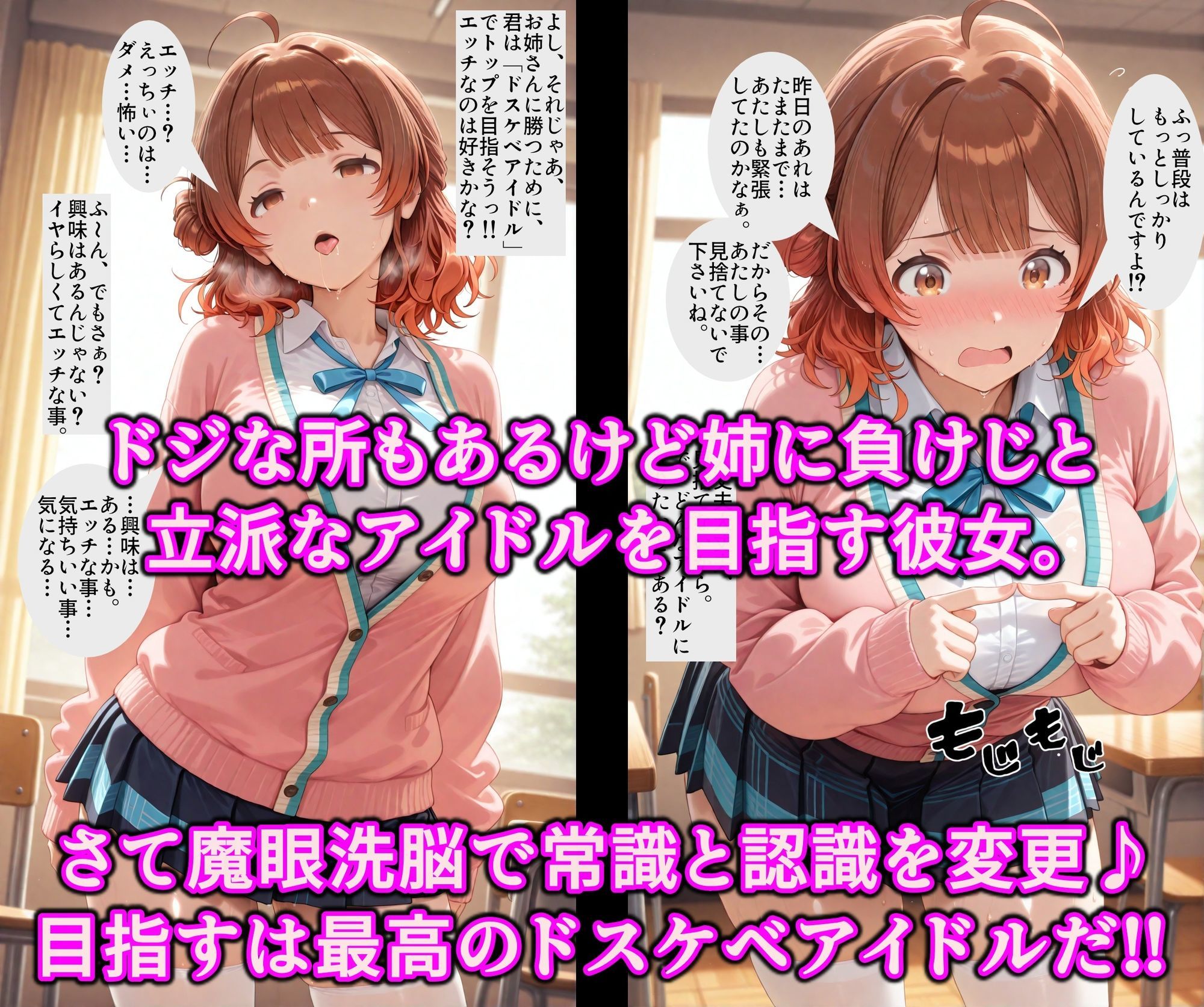 洗脳魔眼のアイドル育成!!全穴でアヘるドM洗脳調教レッスンで勃起チンポにハマる変態淫乱アイドル サンプル画像 4