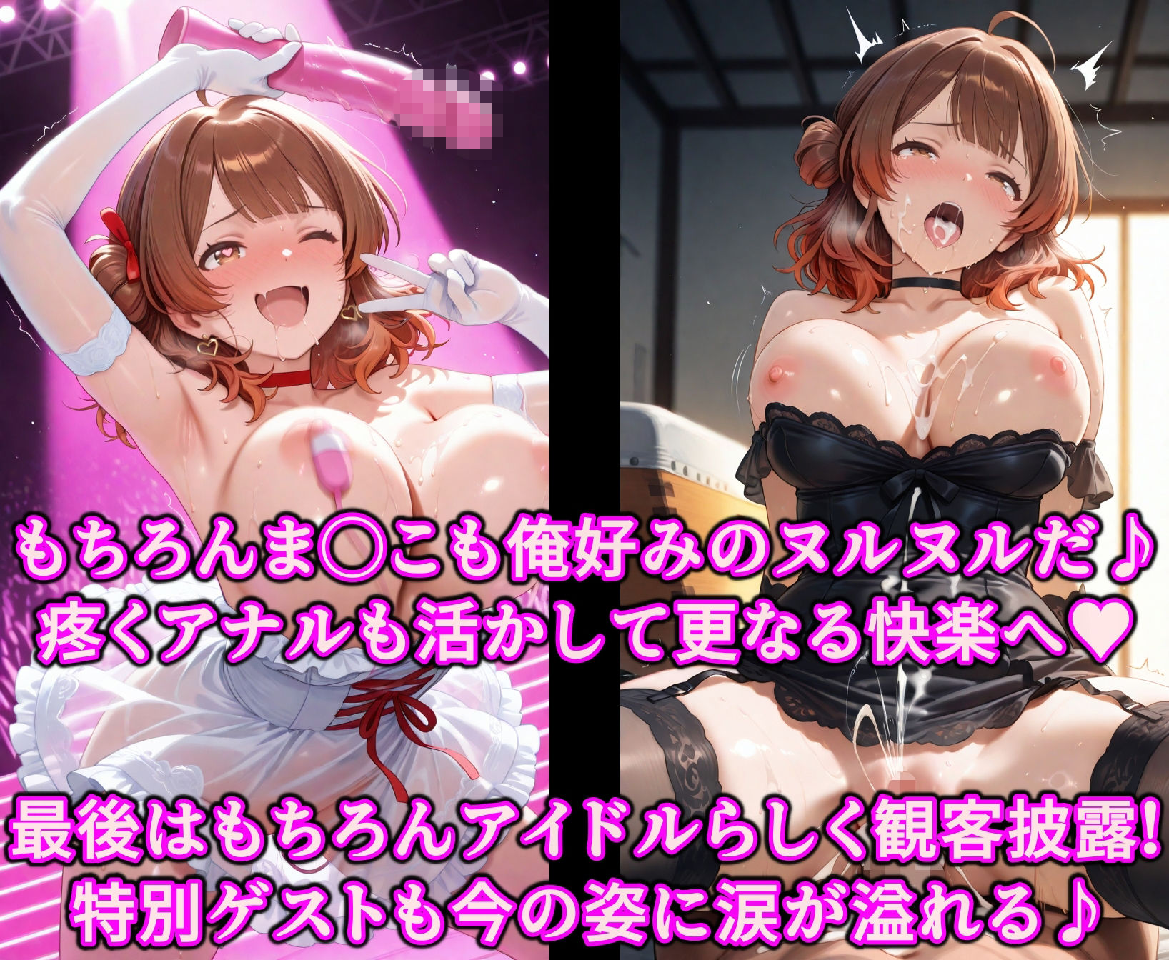 洗脳魔眼のアイドル育成!!全穴でアヘるドM洗脳調教レッスンで勃起チンポにハマる変態淫乱アイドル サンプル画像 11