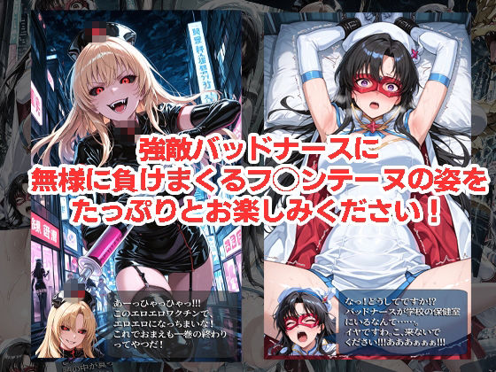 魔法美少女戦士フォン◯ーヌが負けちゃうやつ 01〜03|morning sugar サンプル画像 3