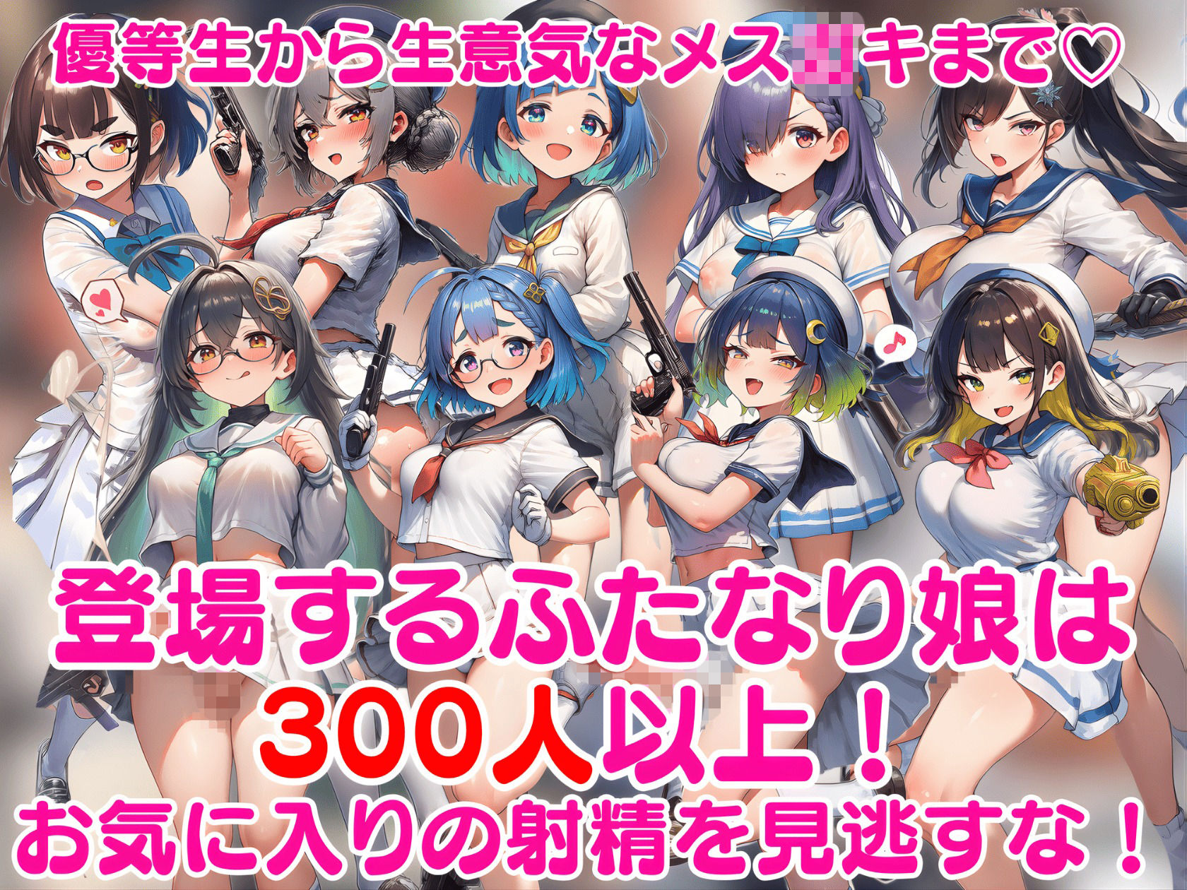 ふたなり即堕ち学園 〜生意気ふたなりJK達をオスチンポでわからせろ〜｜ふたなり本舗 サンプル画像 3