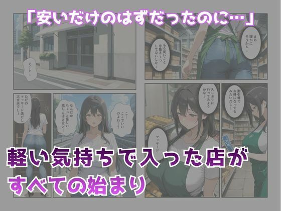 節約上手の真面目な人妻が媚薬暗示マッサージにハマって、どスケベ肉便器になった話 サンプル画像 3