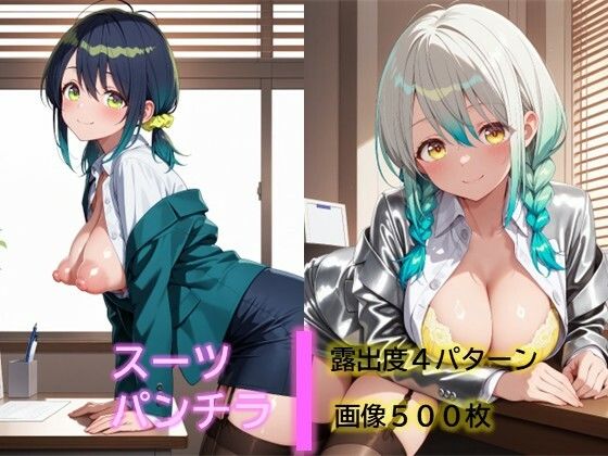 OLのパンチラ｜D.P.H.