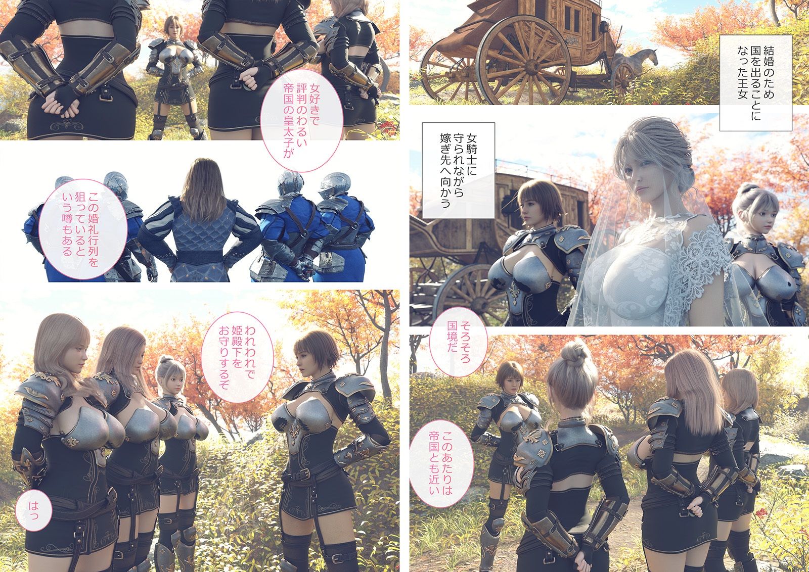 帝国の魔の手から必ずや姫殿下をお守りしてみせる女騎士たち サンプル画像 11