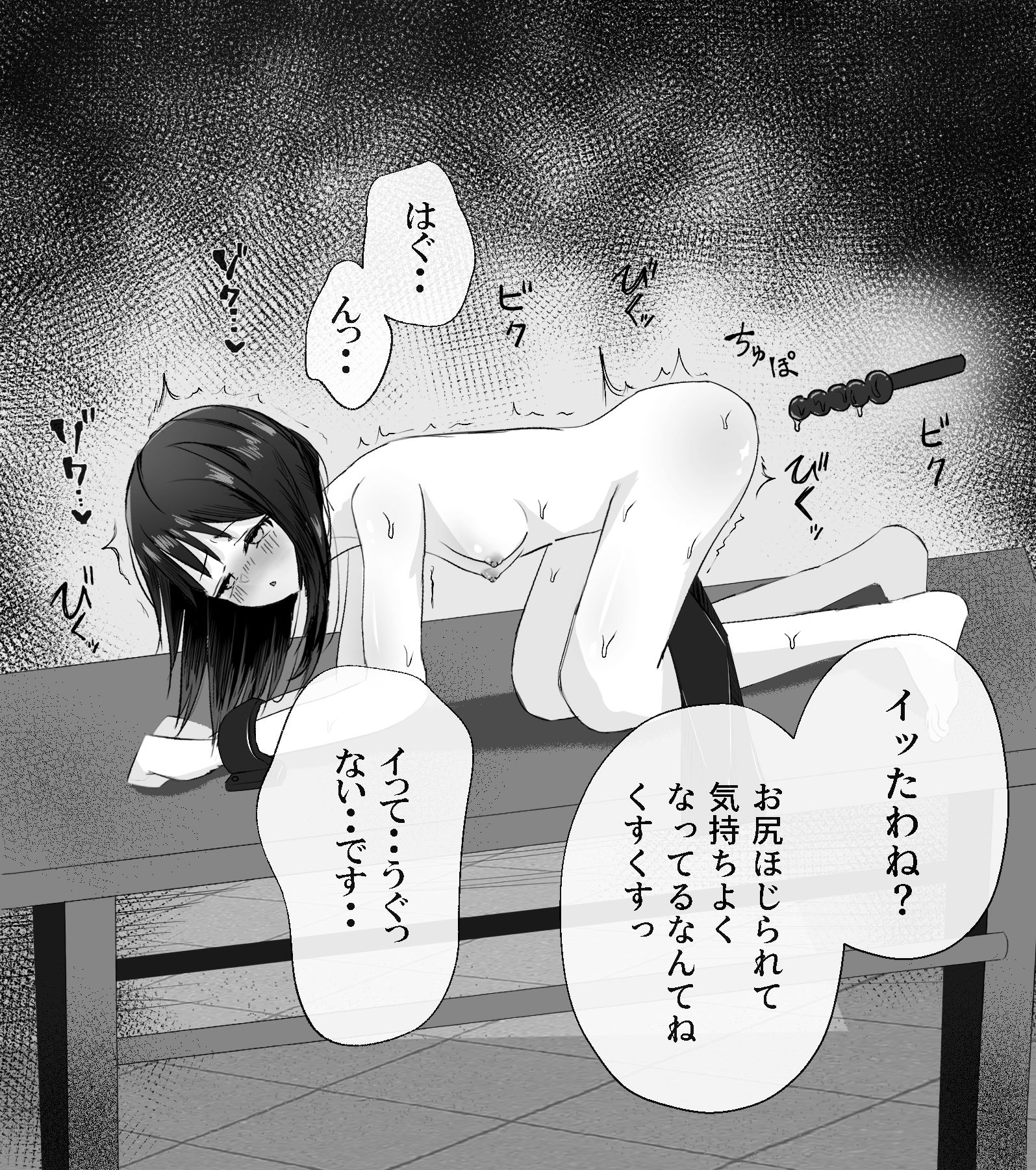 快楽ドリルバイブ責め サンプル画像 7