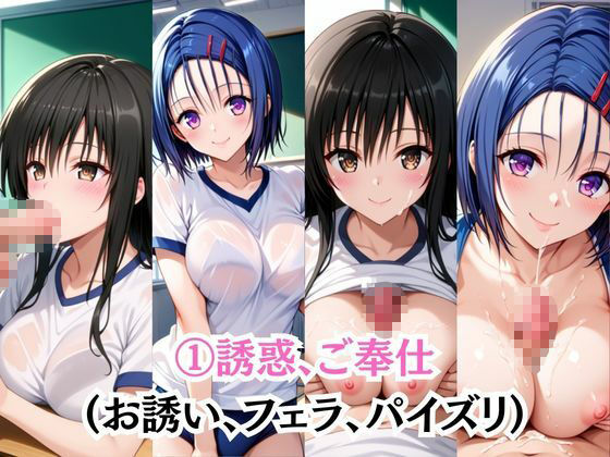 射精のお世話をしてくれる、学園のお姉さんの話【古○川唯&西○寺春菜編】|リラックスタイム サンプル画像 3
