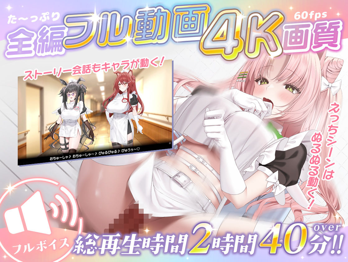 【本編動画2時間40分超】発情ケモミミclinic【ぬるぬるLive2Dアニメーション×豪華声優陣】｜Lapingris サンプル画像 2