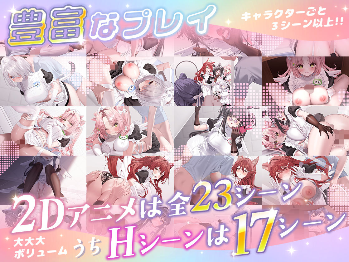 【本編動画2時間40分超】発情ケモミミclinic【ぬるぬるLive2Dアニメーション×豪華声優陣】｜Lapingris サンプル画像 3
