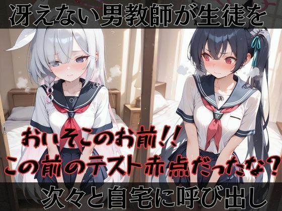 快楽堕ちカースト1ヒロインズ
