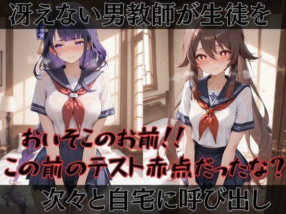 快楽堕ちカースト1ヒロインズ