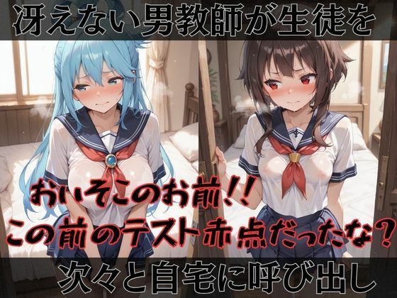 【こ●すば】快楽堕ちカースト1ヒロインズ|即射アルバム サンプル画像 1