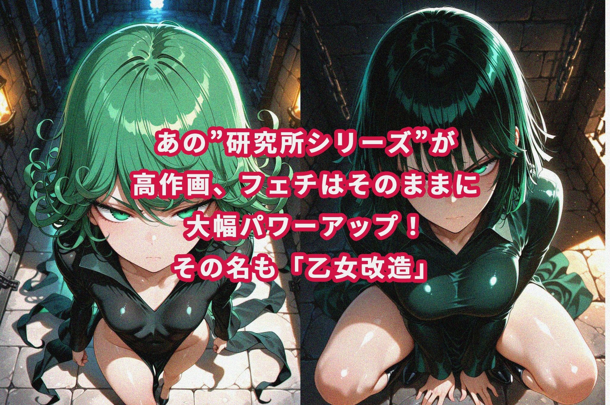 【乙女改造】タ〇マキ×フ〇キ｜カレラ サンプル画像 2