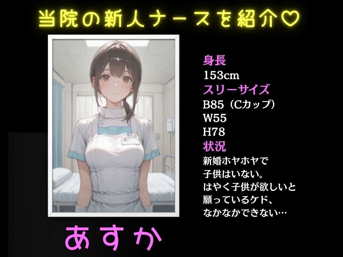 種付医者〜寝取られ看護師〜｜まんチカン サンプル画像 3