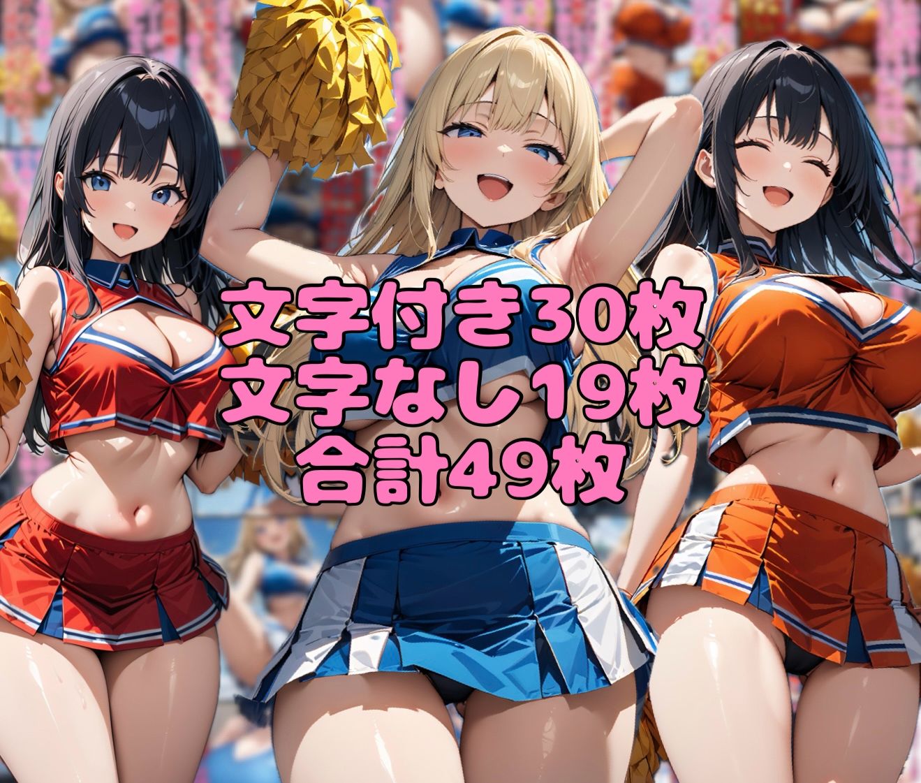 チアガールちゃんの色仕掛けまとめ|ネウ狼の色仕掛け倉庫 サンプル画像 4