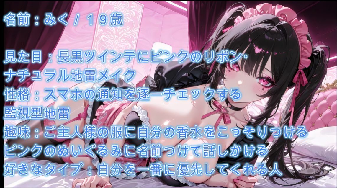 【4K】爆乳の地雷系彼女にメイド服を着させあまあまセックス｜爆乳クラブ サンプル画像 1