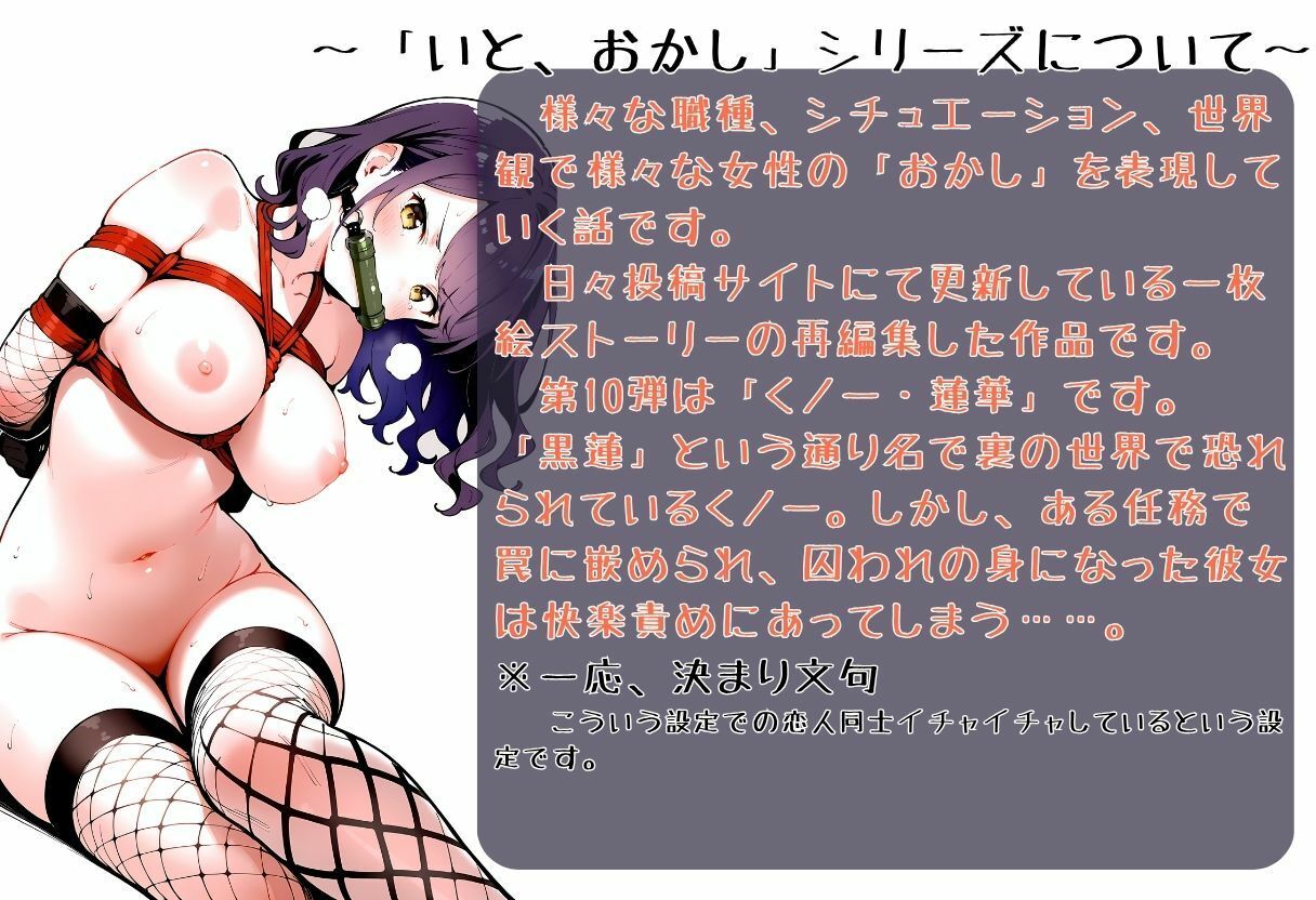 いとおかし12〜敗北のくノ一3・牢獄に散る忍花〜｜挫折神経痛朋友会（depoo) サンプル画像 2