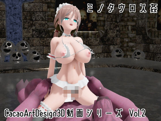 CacaoArtDesign3D動画シリーズ Vol.2｜CacaoArtDesign