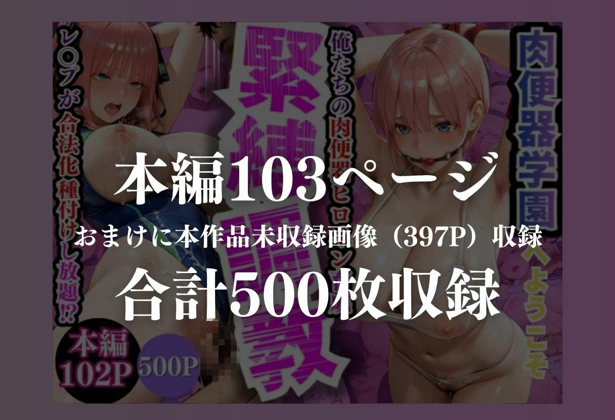 肉便器学園 調教編|AI魔法の部屋 サンプル画像 8