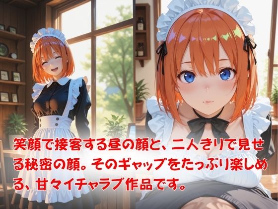カフェ店員さんにえっちなお願いしてみた 〜笑顔のまま全部受け入れてくれる〜 中◯四葉|魅惑クラブ サンプル画像 7