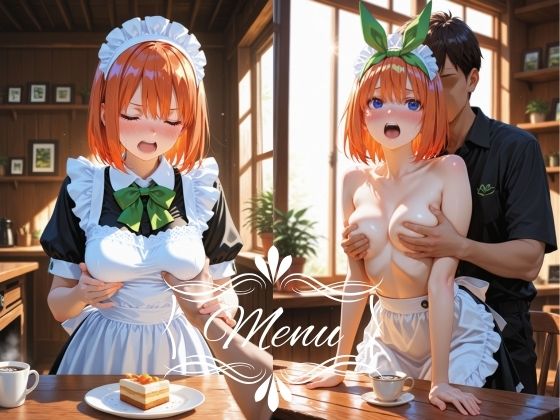 カフェ店員さんにえっちなお願いしてみた 〜笑顔のまま全部受け入れてくれる〜 中◯四葉|魅惑クラブ サンプル画像 9