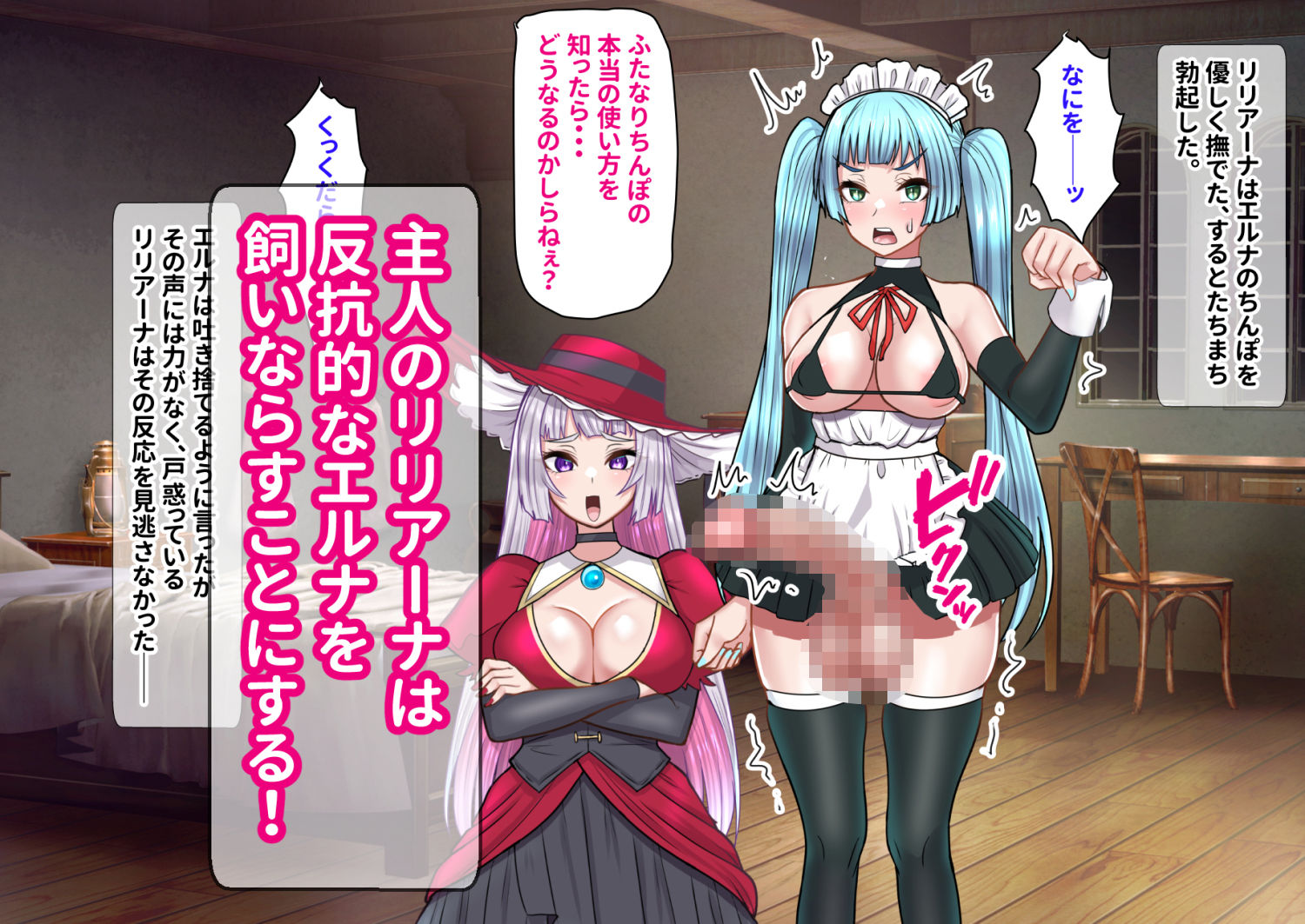 反抗的ふたなりメイド堕ちる サンプル画像 3