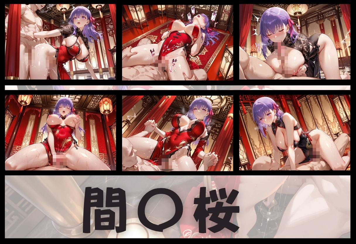 子宮を買われた女 〜性奉仕に人生を尽くす〜 チャイナ娘ver Fate stay night編 サンプル画像 8