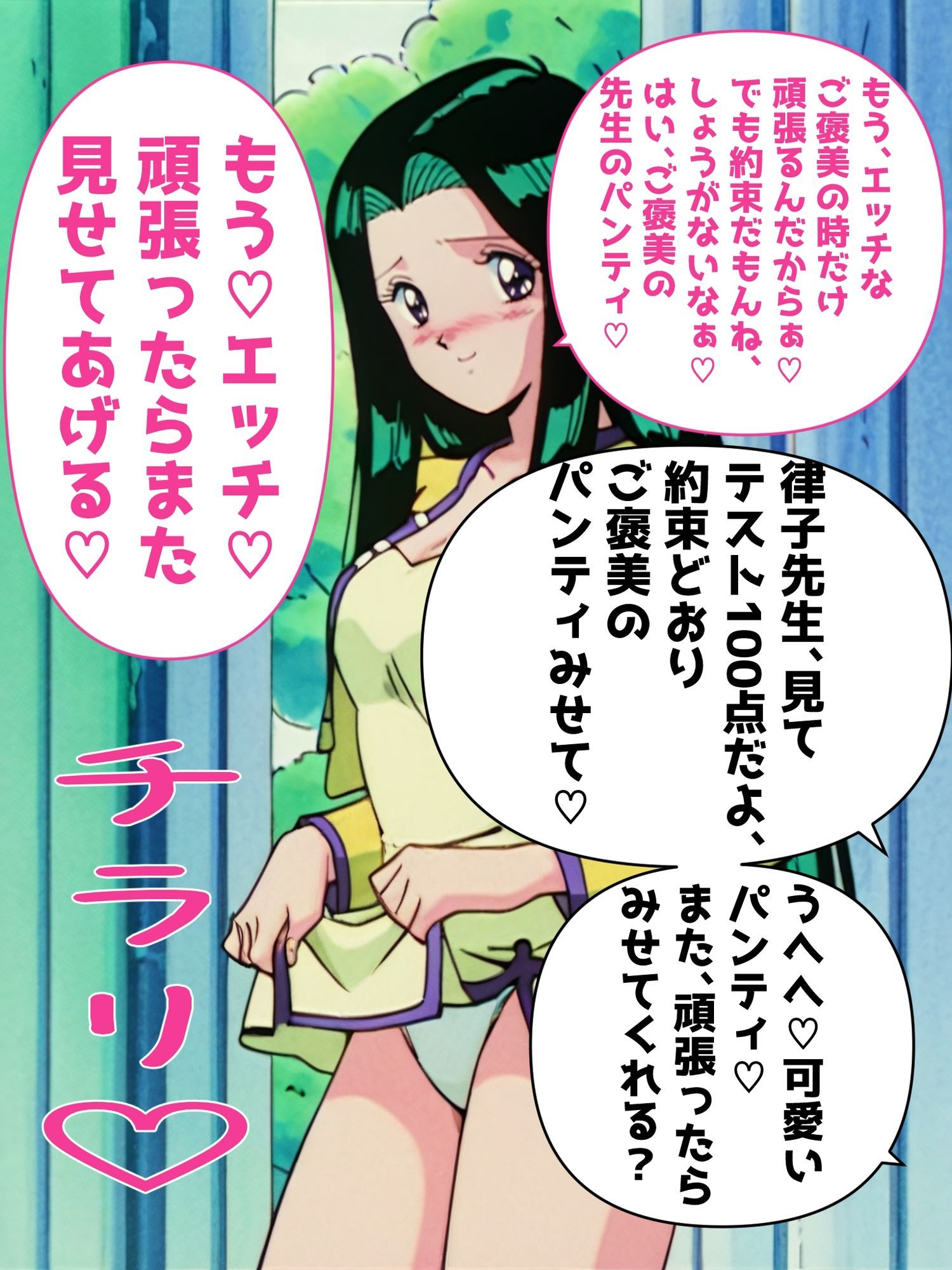 5キャラミックスパンチラCG集4（全100枚＋簡易アニメ5本）｜パンチラManiax サンプル画像 1