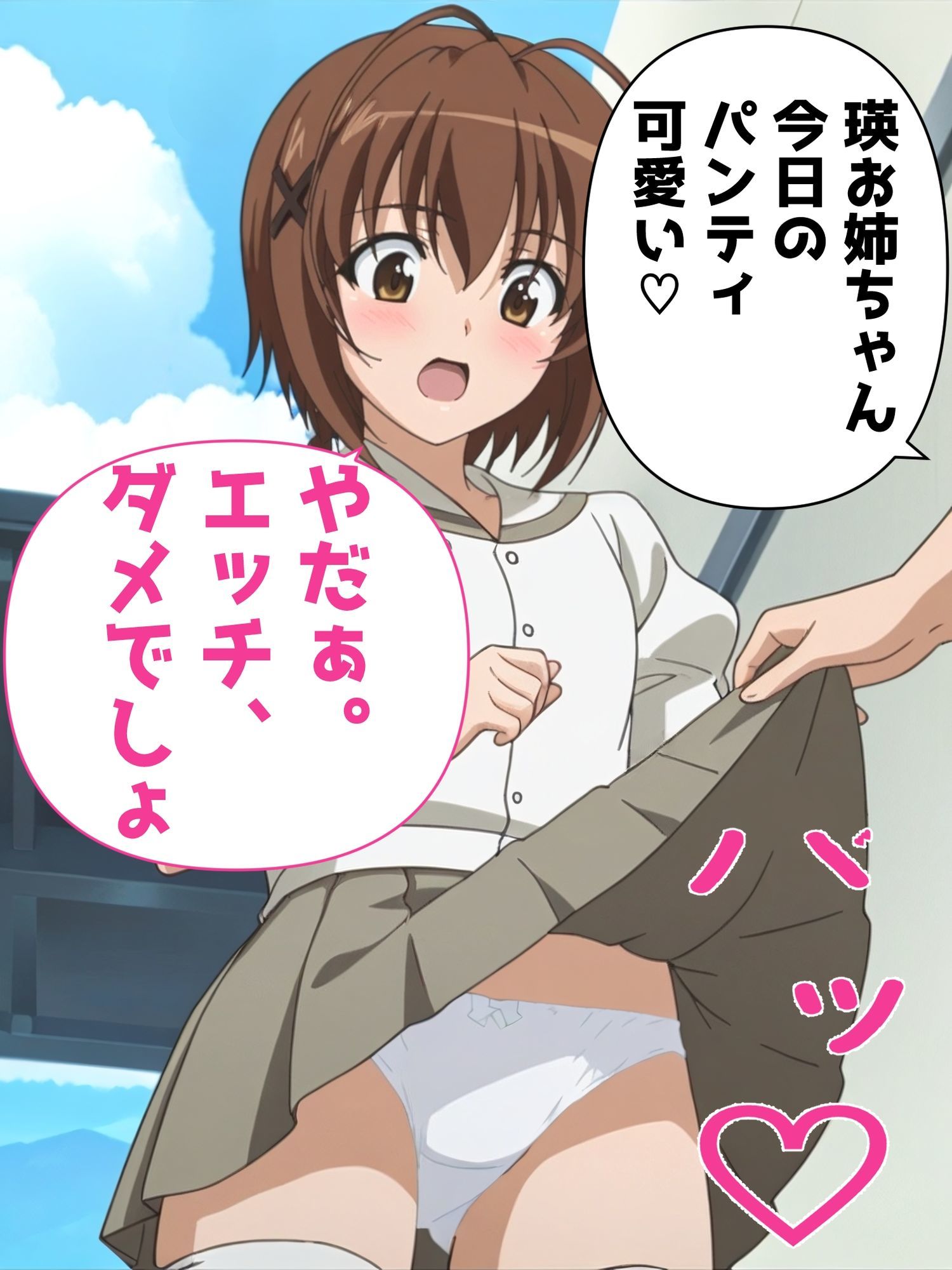 5キャラミックスパンチラCG集4（全100枚＋簡易アニメ5本）｜パンチラManiax サンプル画像 5
