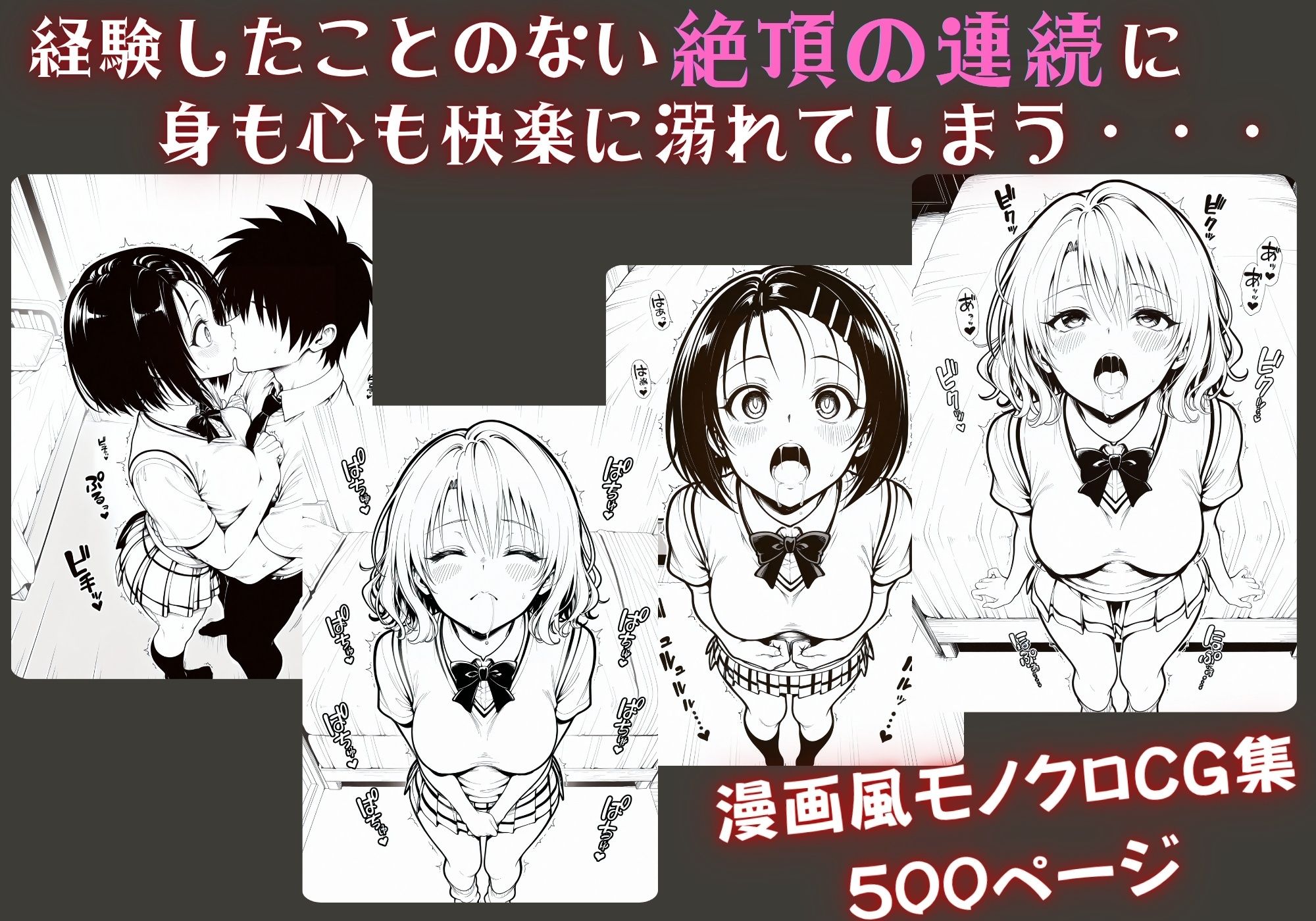 はじめての媚薬でアクメに堕ちたキメセクヒロイン 籾岡〇紗＆西連寺〇菜｜ジーザス サンプル画像 2