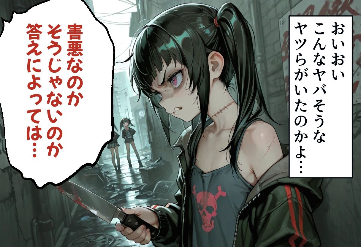 ゾンビ女なら人権ないからヤリたい放題だよね? ゾンビを狩る者(横) サンプル画像 3