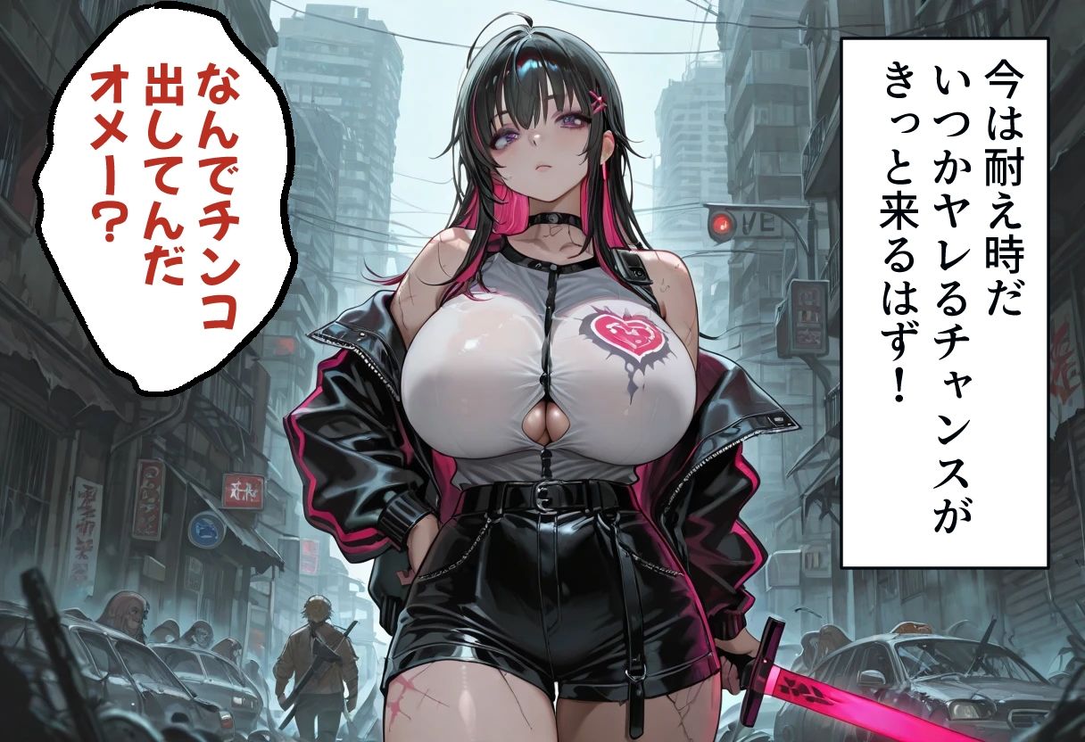 ゾンビ女なら人権ないからヤリたい放題だよね? ゾンビを狩る者(横) サンプル画像 5