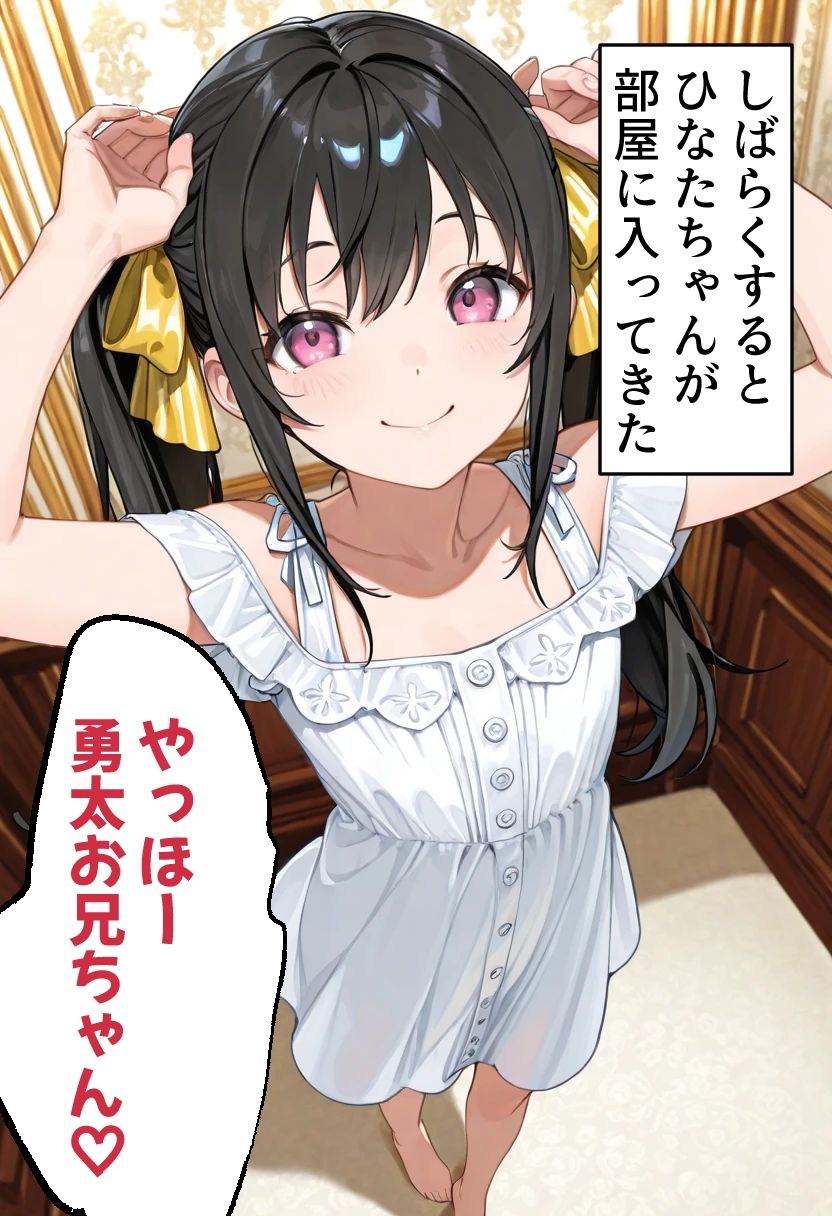 穴の館 覗き見た先に待つもの サンプル画像 3