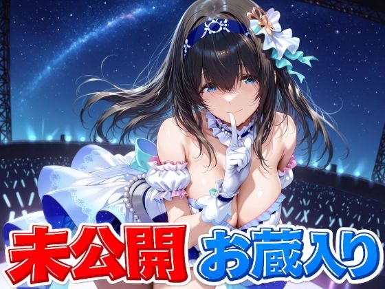 鷺〇文香 未公開&お蔵入りCG集 サンプル画像 7