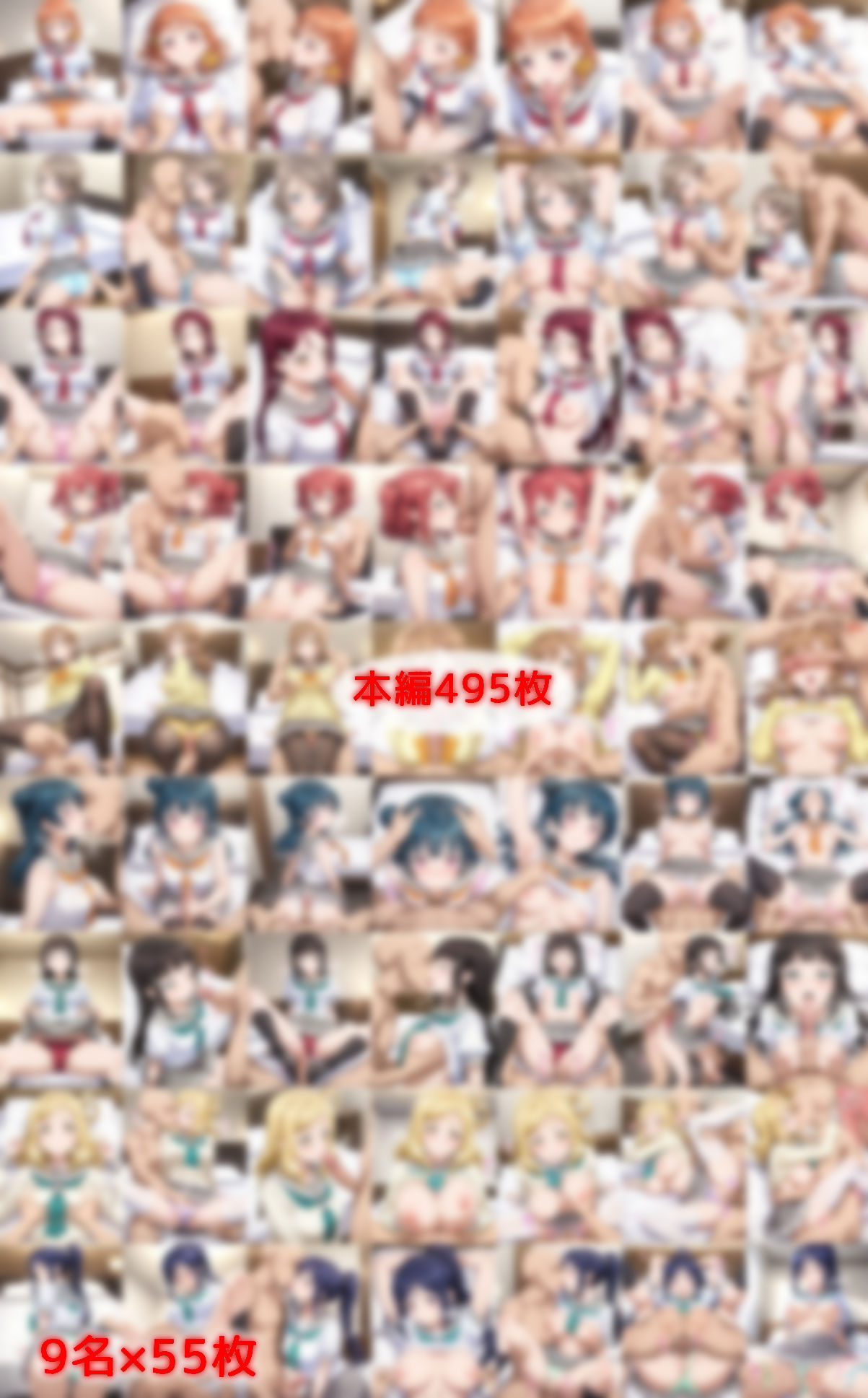 ヤリチン専用オナホに堕ちたスクールアイドル達の記録2
