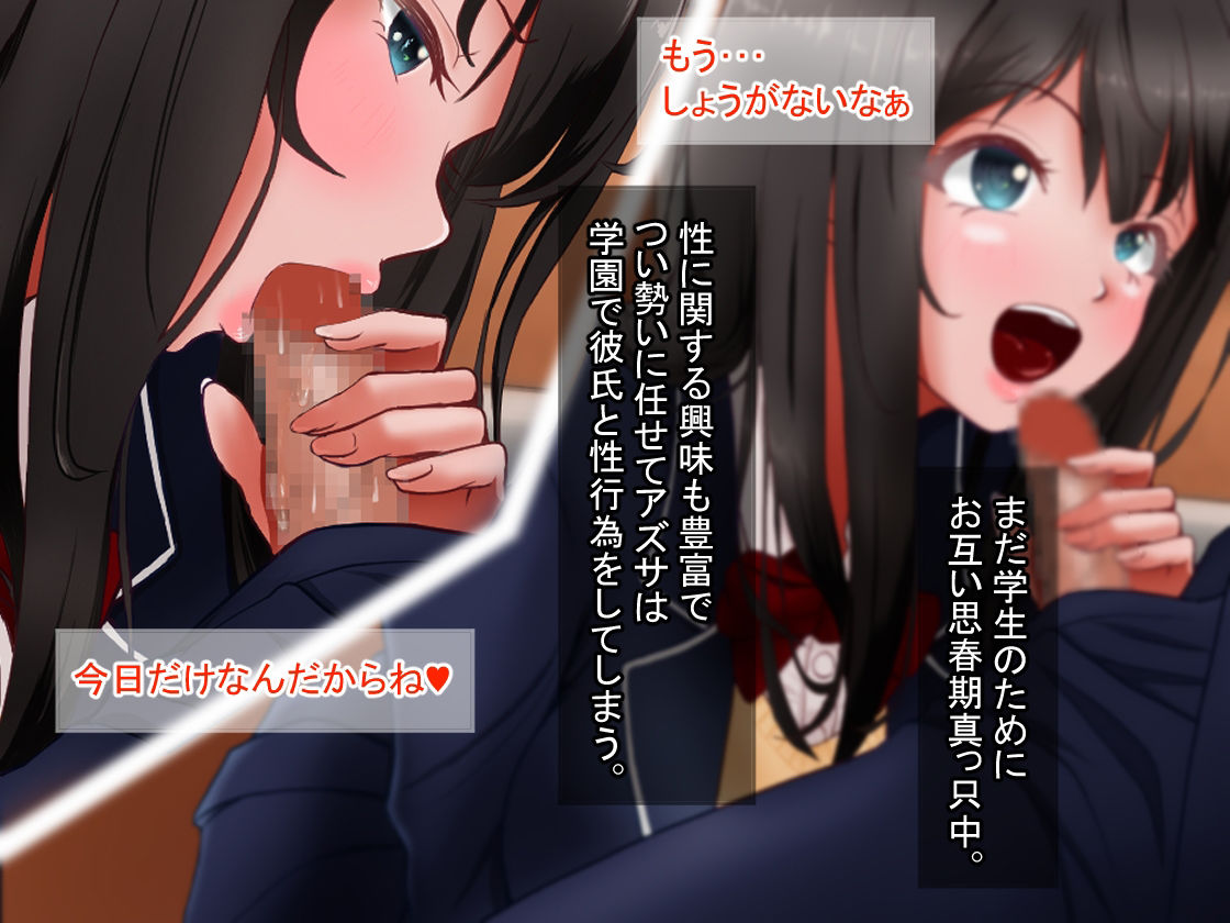 巨乳女学生が寝取られるまで サンプル画像 3