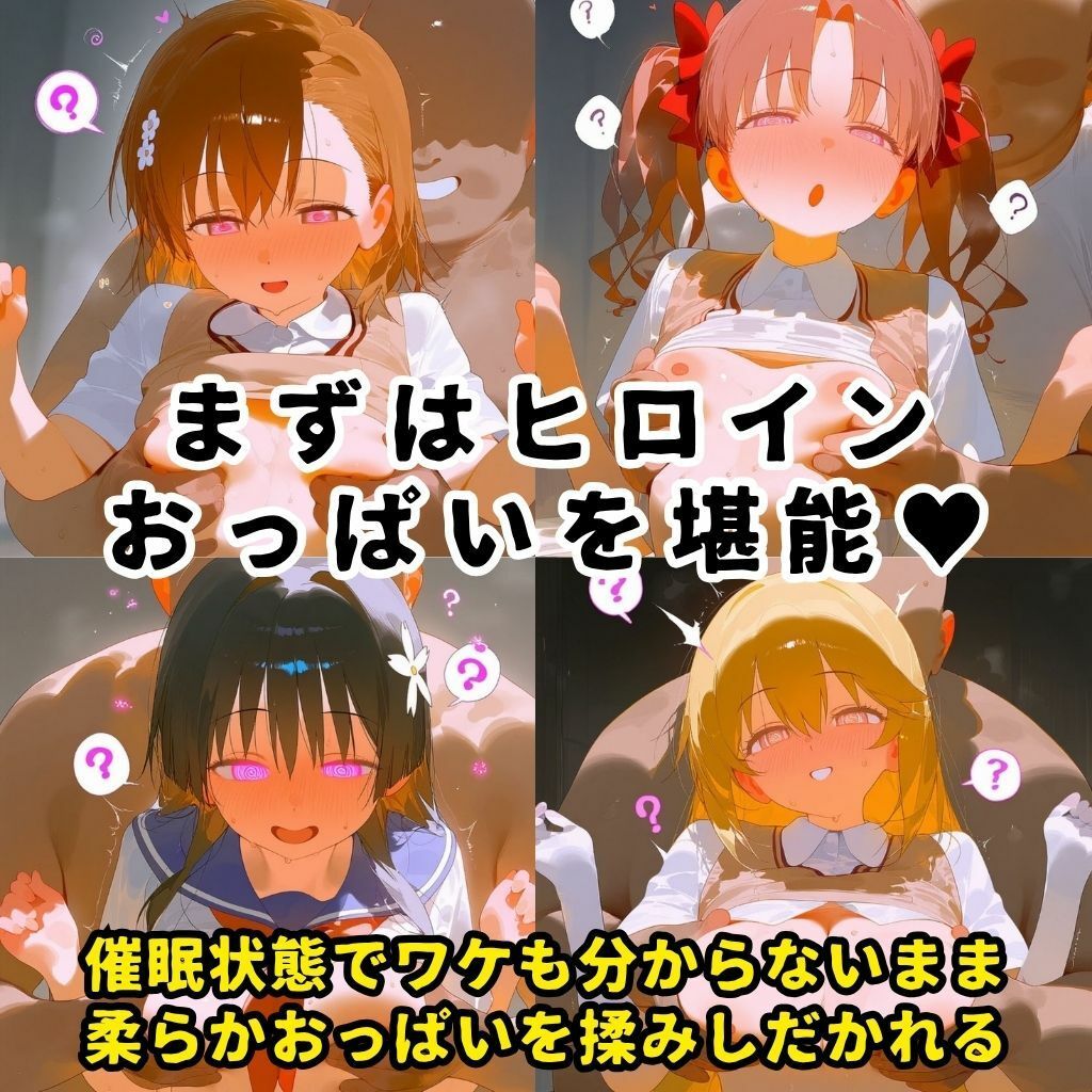 催●スマホを手に入れた小太りおっさん（39）の2次元ヒロインぶっ壊しSEX〜と●る科学の超電●砲編〜｜深海店 サンプル画像 3